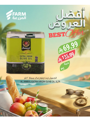 أفضل العروض