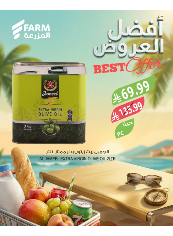 أفضل العروض