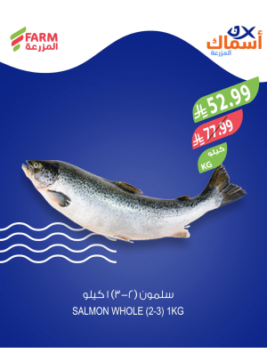 Fish Offers