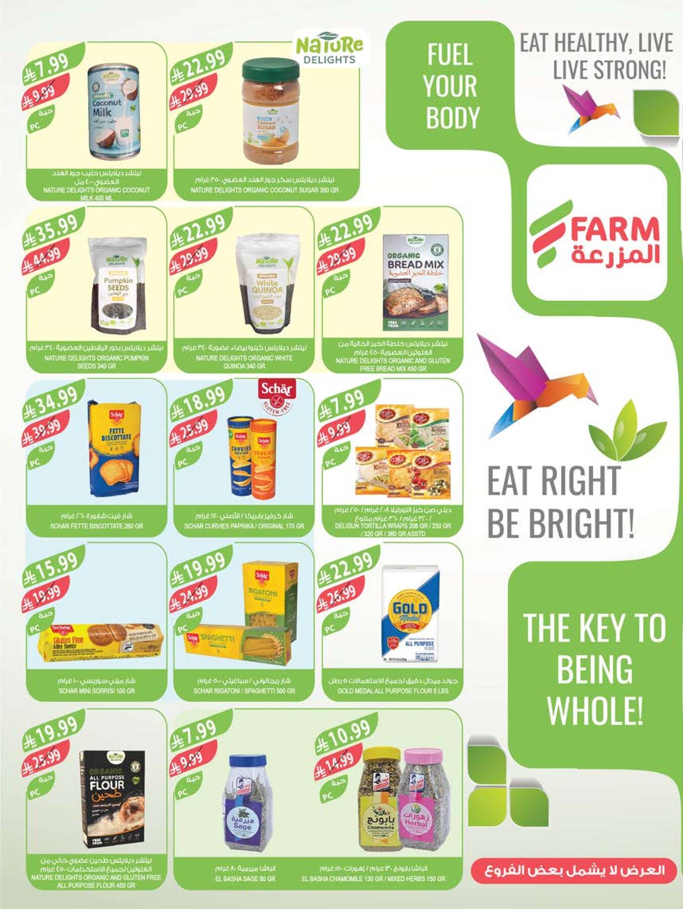 Latest offers from Farm Superstores in Saudi Arabia