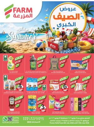 Hello Summer Offers - Abha, Jazan, Najran & Abu Arish
