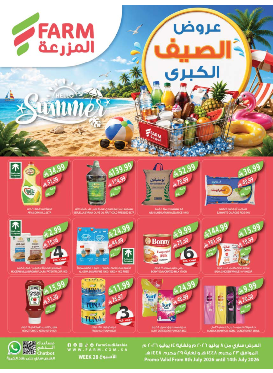 Hello Summer Offers - Abha, Jazan, Najran & Abu Arish