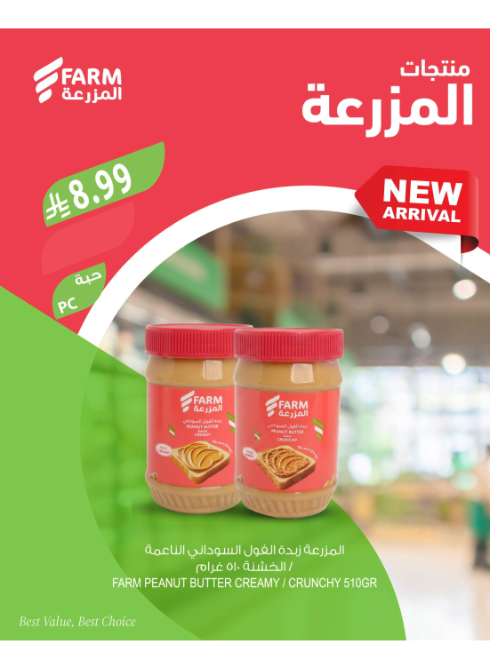 Farm Products Offers