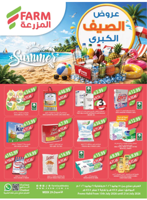 Hello Summer Offers