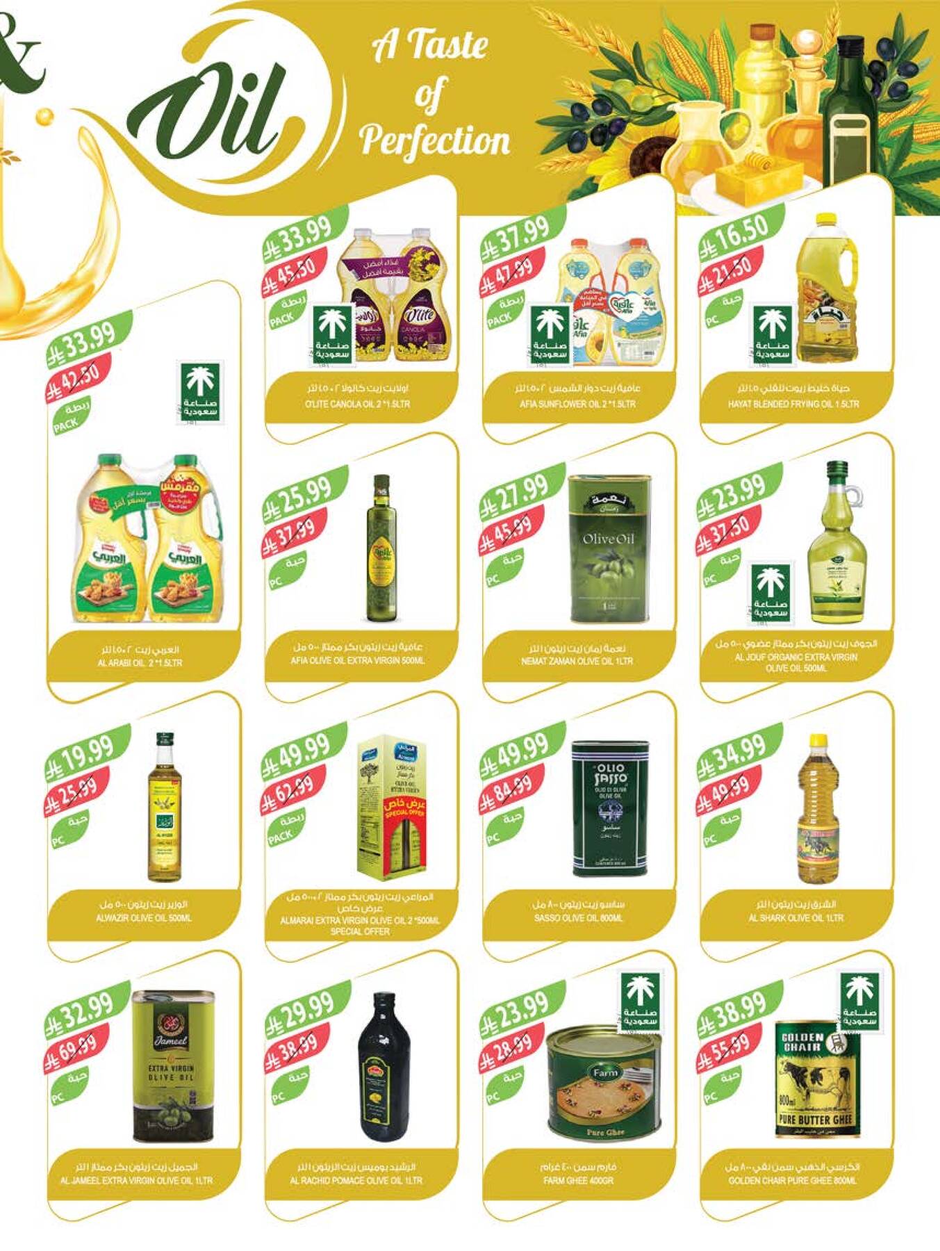 Farm Superstores Hello Summer Offers page – cooking oils and ghee