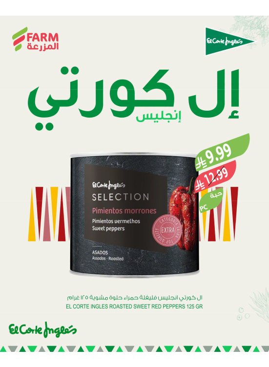 Spanish Food Offers