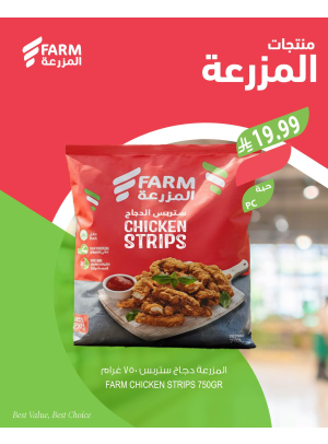 عروض منتجات المزرعة