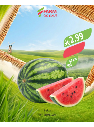 Farm Fruits & Vegetables Offers