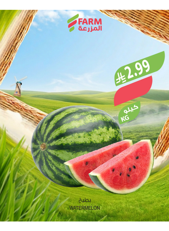 Farm Fruits & Vegetables Offers