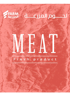 Meat Offers