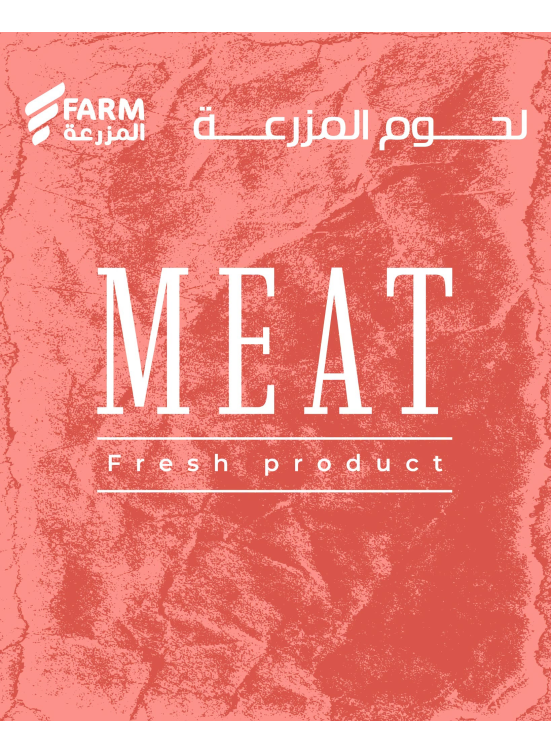Meat Offers