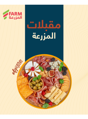 Appetizers Offers