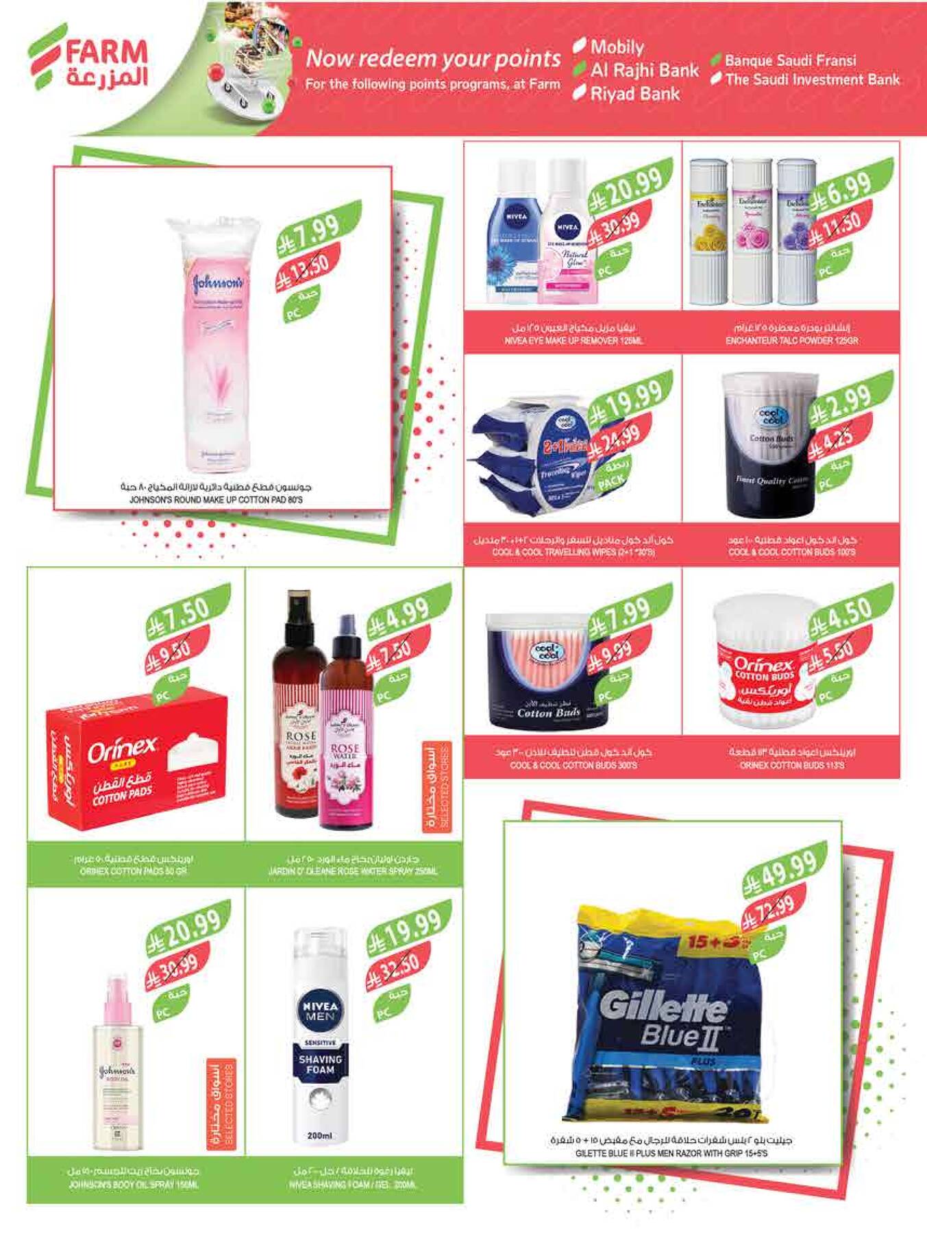 Latest offers from Farm Superstores in Saudi Arabia