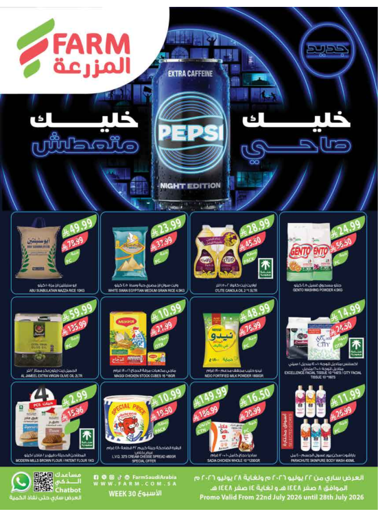Best Offers - Abha, Jazan, Najran & Abu Arish