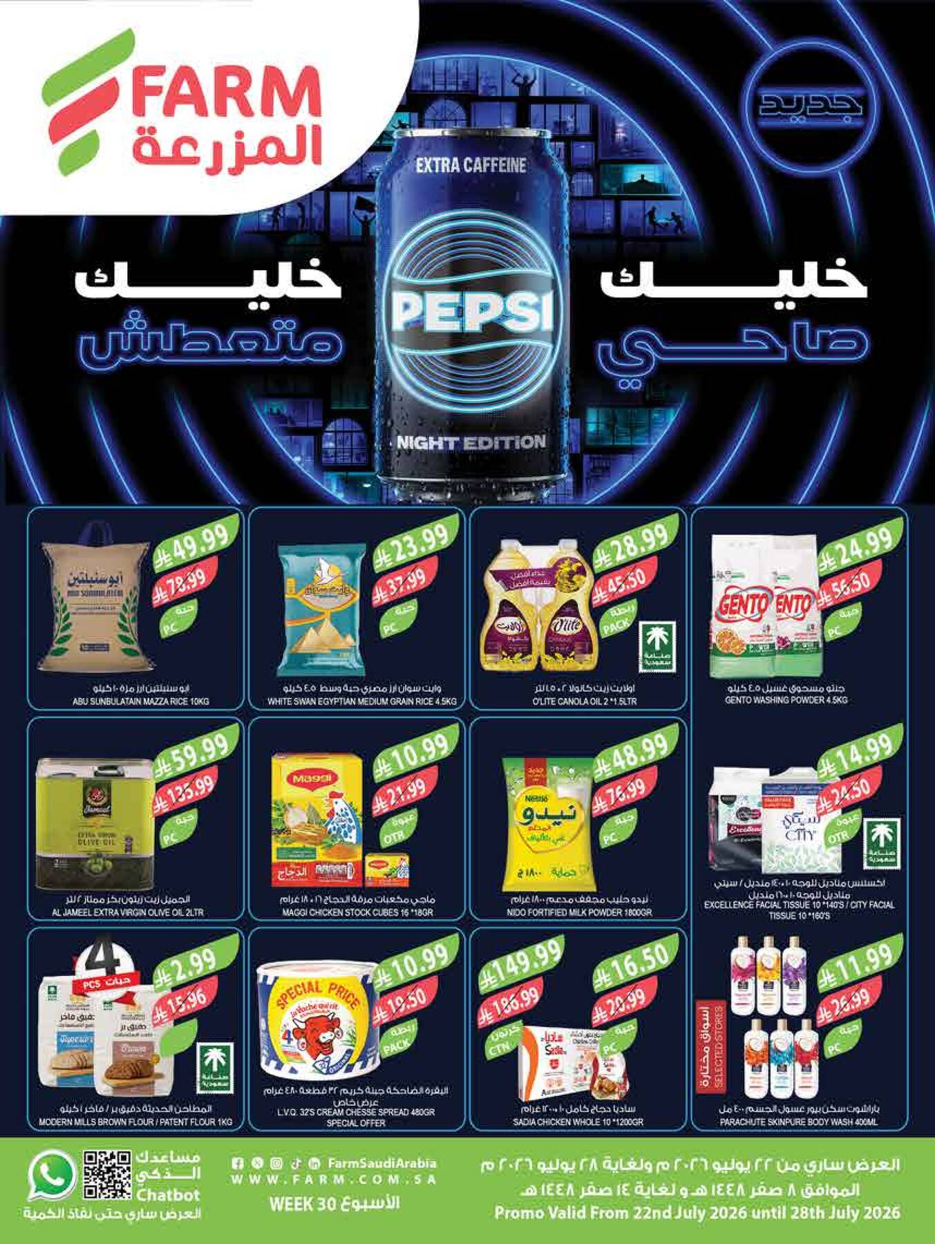 Farm Superstores best offers on rice, oil, flour, chicken and more