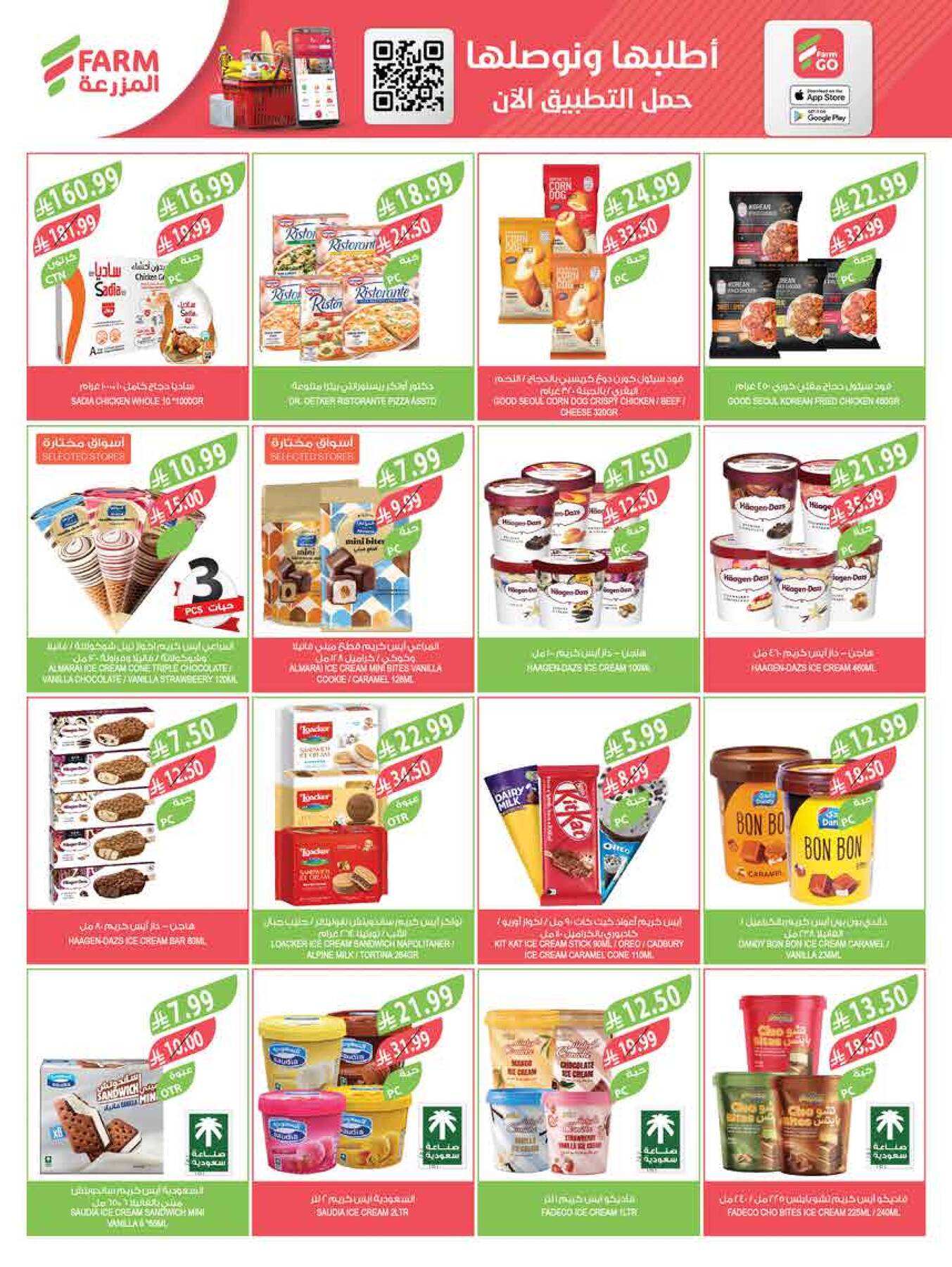 Farm Superstores frozen chicken, pizza and ice cream offers