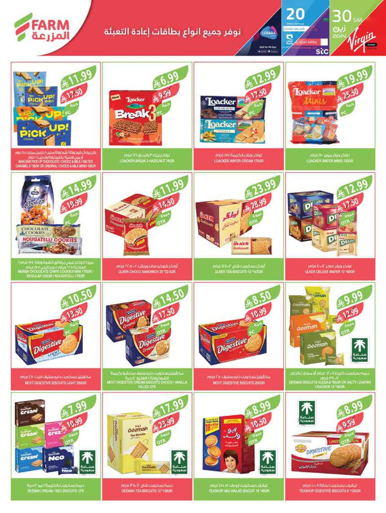 Farm Superstores biscuits, wafers and cookies selection