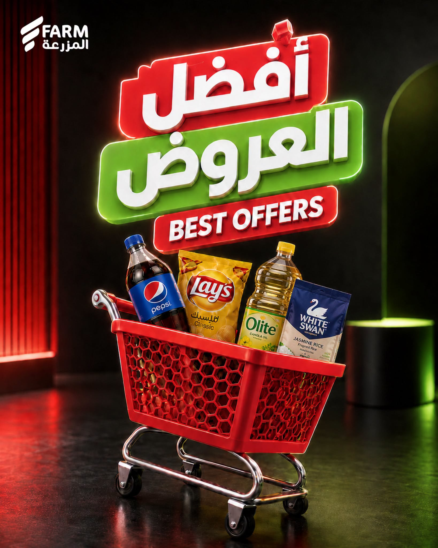 Best Offers, Vol 2 from Farm Superstores until 28th July - Farm Superstores KSA Offers & Promotions