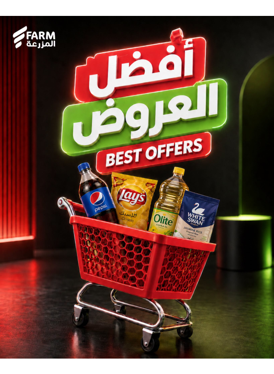Best Offers, Vol 2