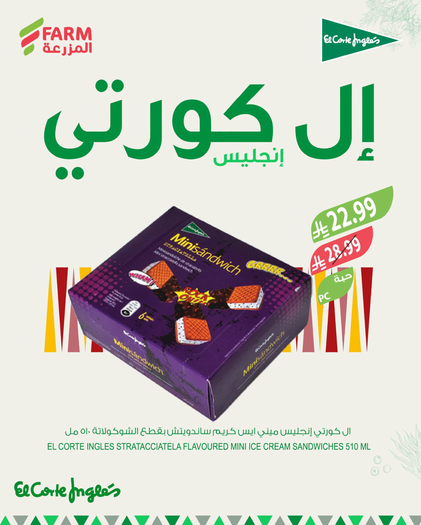 Spanish Food Offers from Farm Superstores until 28th July - Farm Superstores KSA Offers & Promotions — page 2