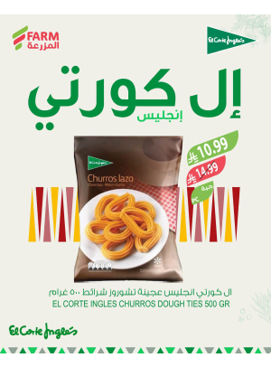 عروض الأطعمة الأسبانية