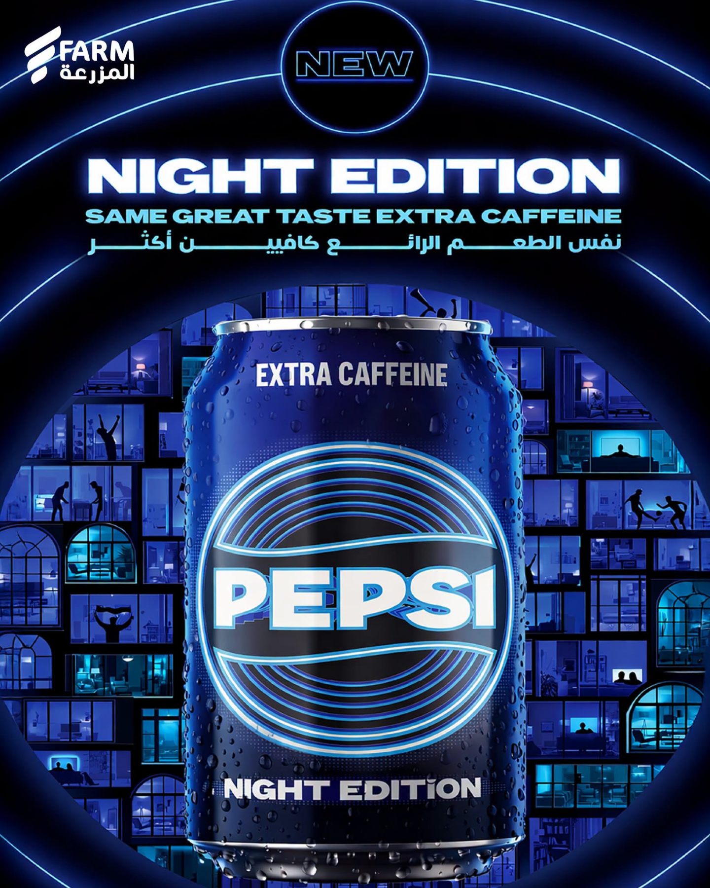 Pepsi Night Edition from Farm Superstores until 28th July - Farm Superstores KSA Offers & Promotions