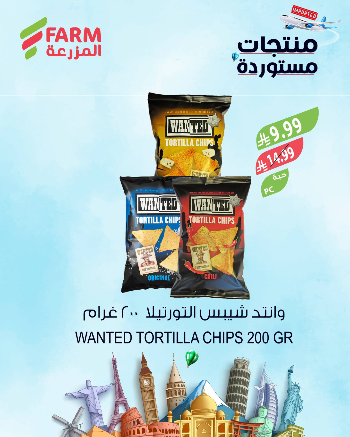 Imported Products Offers from Farm Superstores until 28th July - Farm Superstores KSA Offers & Promotions — page 1