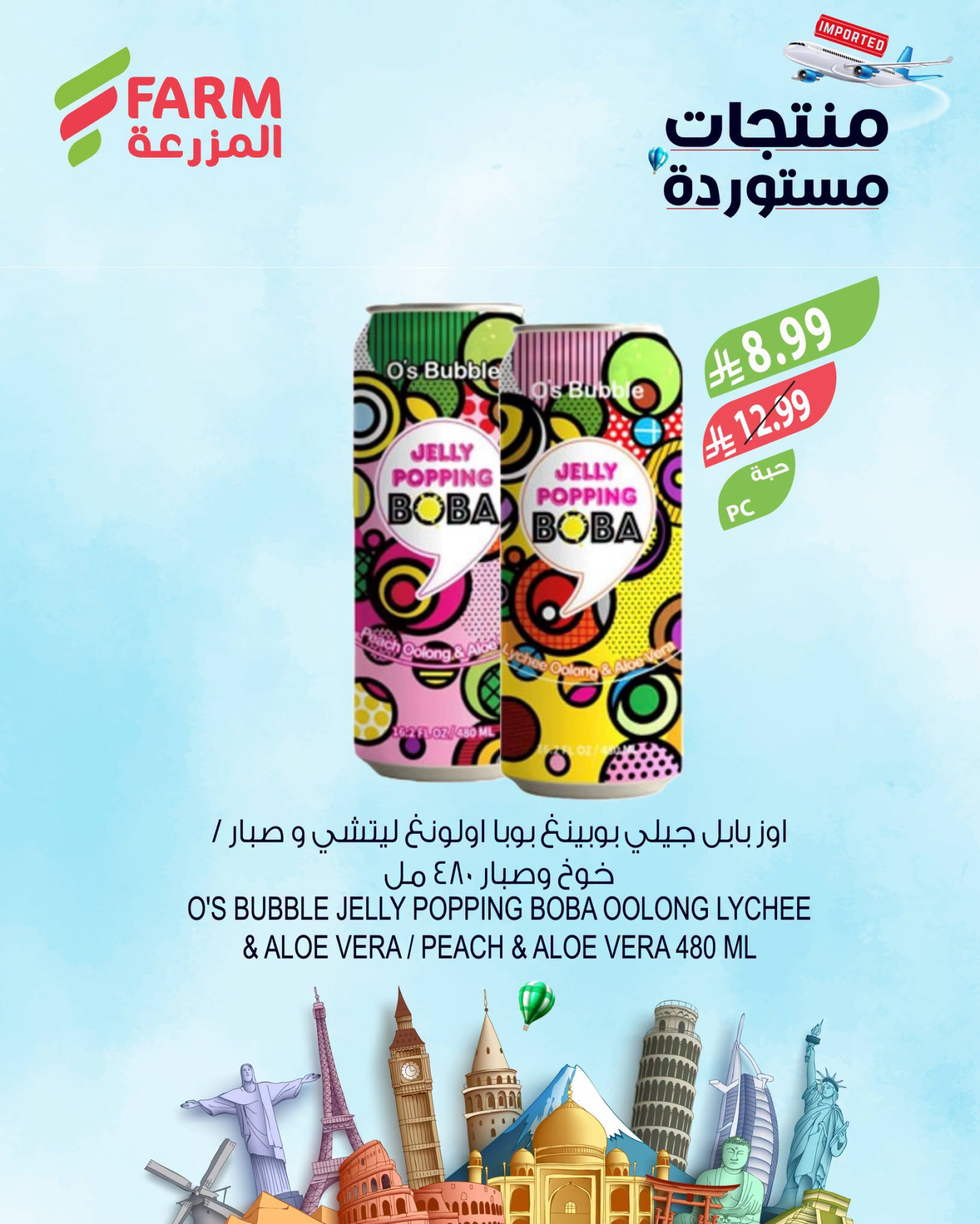 Imported Products Offers from Farm Superstores until 28th July - Farm Superstores KSA Offers & Promotions — page 2