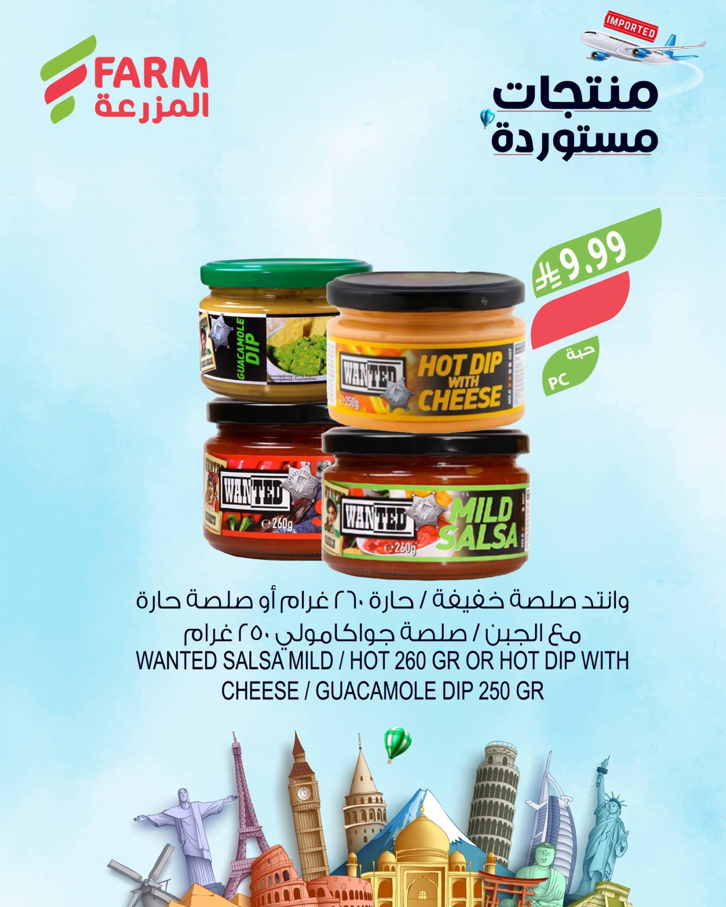 Imported Products Offers from Farm Superstores until 28th July - Farm Superstores KSA Offers & Promotions — page 3