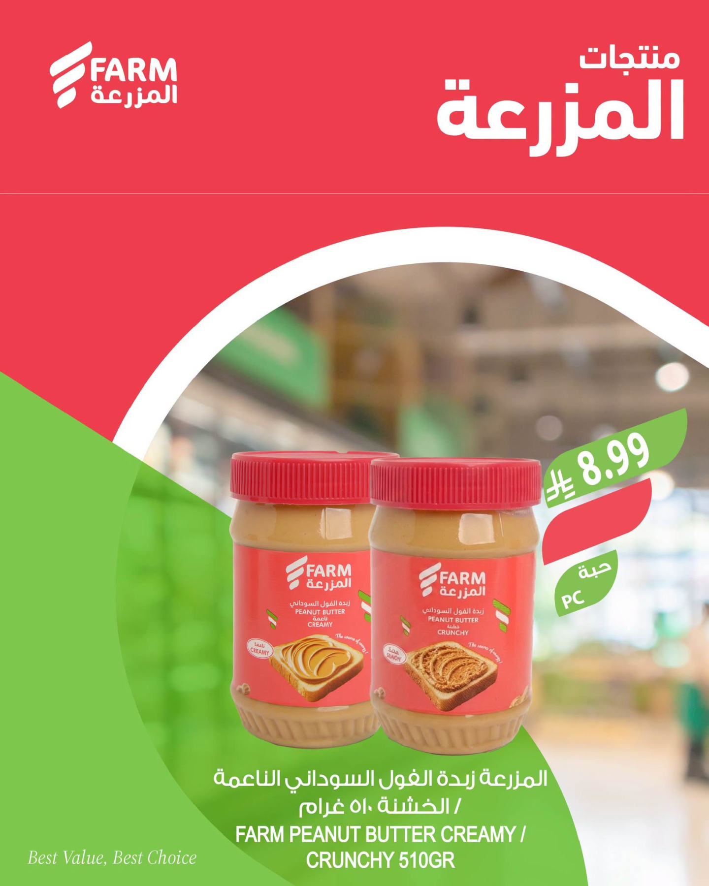 Farm Products Offers from Farm Superstores until 28th July - Farm Superstores KSA Offers & Promotions — page 1