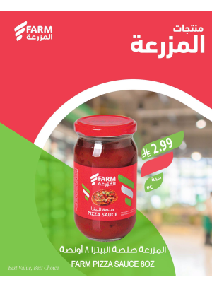 عروض منتجات المزرعة