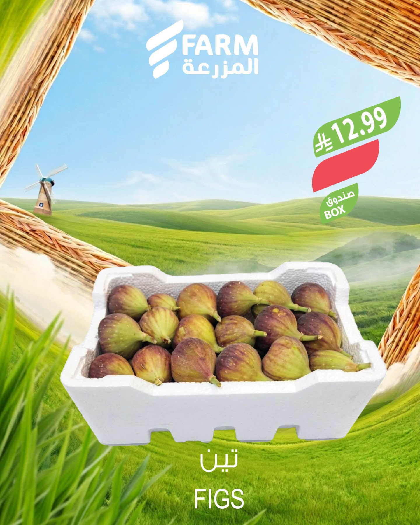 Farm Fruits & Vegetables Offers from Farm Superstores until 28th July - Farm Superstores KSA Offers & Promotions — page 1