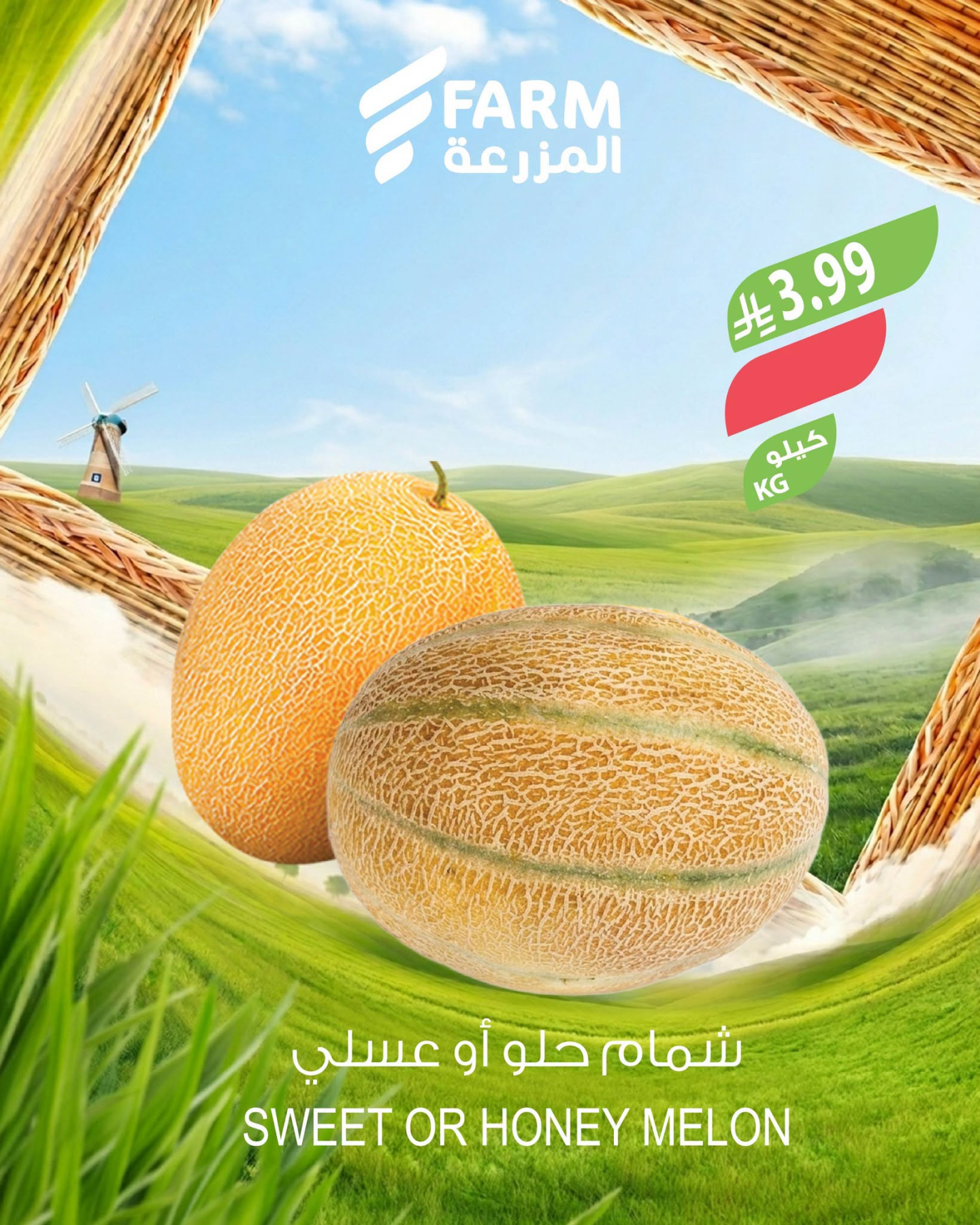 Farm Fruits & Vegetables Offers from Farm Superstores until 28th July - Farm Superstores KSA Offers & Promotions — page 2