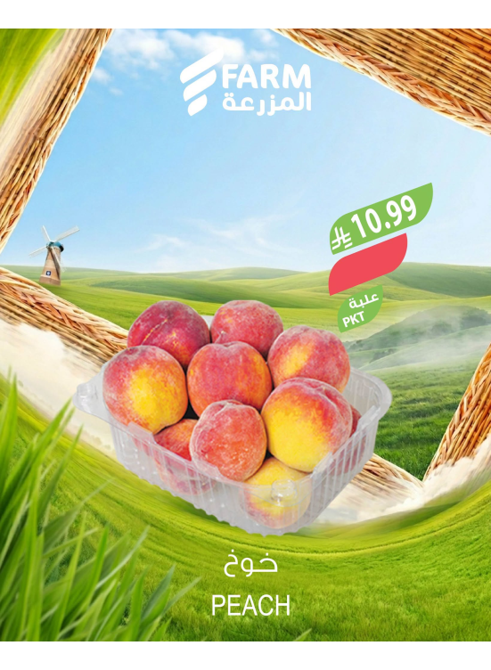 Farm Fruits & Vegetables Offers
