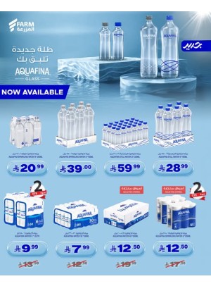 متوفر الآن