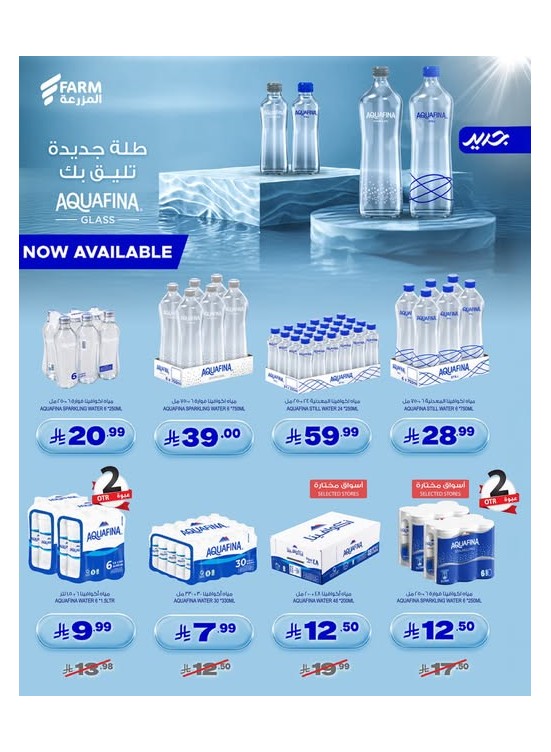 متوفر الآن