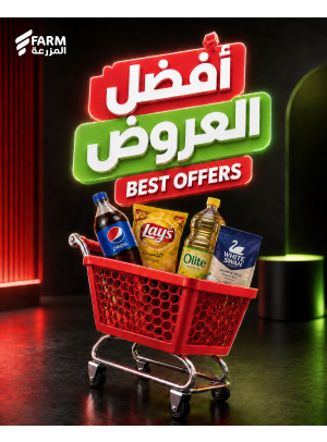 Best Offers, Vol 3