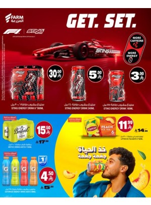 Drinks Offers
