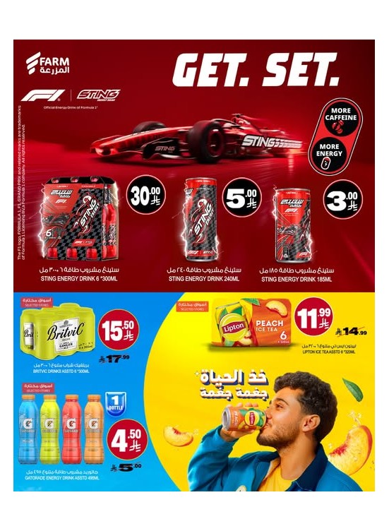 Drinks Offers