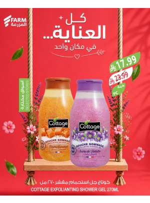 Personal Care Product Offers