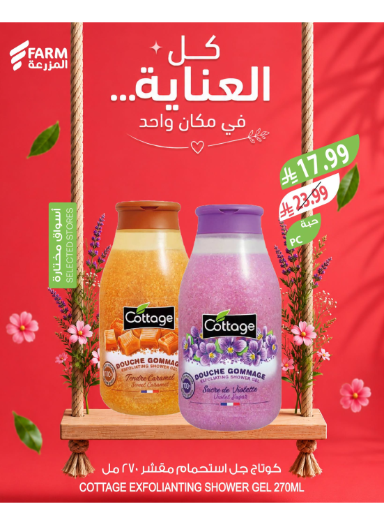 Personal Care Product Offers