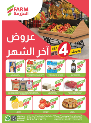End of Month Offers