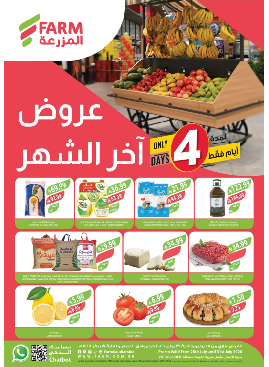 End of Month Offers