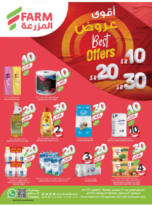 Best Weekly Offers