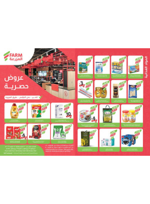 Exclusive Offers - Al Khobar