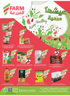 Keep it Healthy - Abha & Jazan
