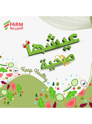 عيشها صحية