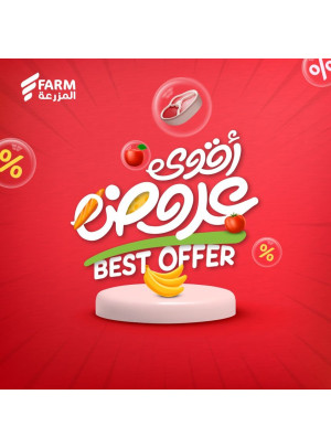 أقوى العروض الأسبوعية