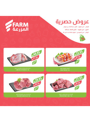 عروض حصرية - الرياض، طويق، السويدي، الخرج