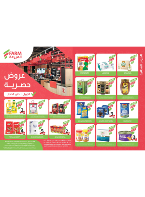 Exclusive Offers - Jubail, Hijaz